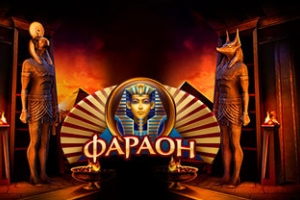 Онлайн казино PharaonBet