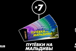 Azino777: Новогодняя лотерея 2017 от Azino777